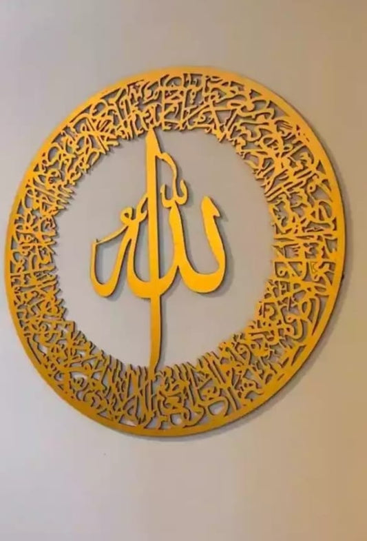 3d Wooden Wall Art Islamic Calligraphy