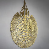 Ayatul Kursi Islamic Wall Art 3d