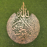 Ayatul Kursi Islamic Wall Art 3d